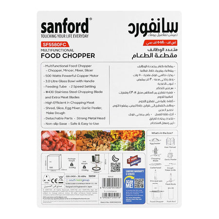 Sanford 6-In-1 Multi-Functional Food Chopper, 500W, 220-240V, SF-5580FC - Image 5