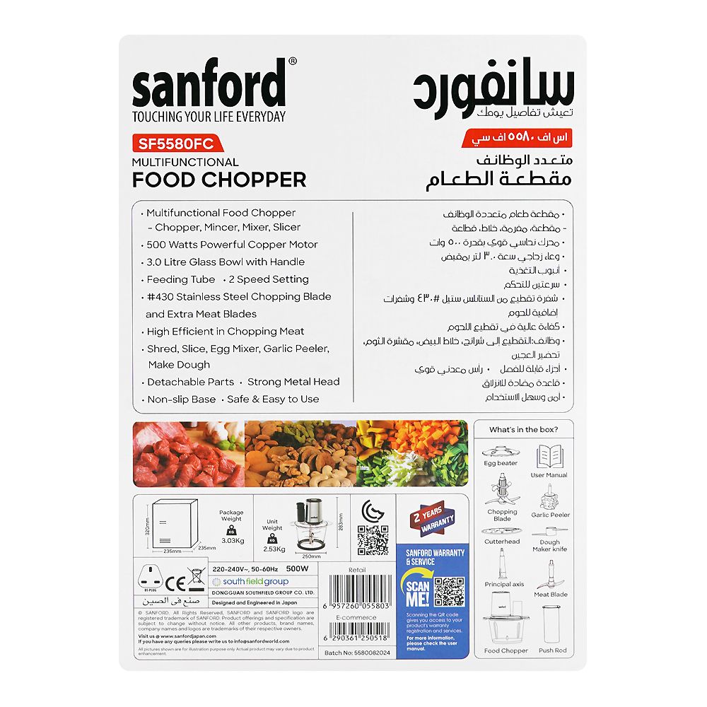 Sanford 6-In-1 Multi-Functional Food Chopper, 500W, 220-240V, SF-5580FC - Image 5