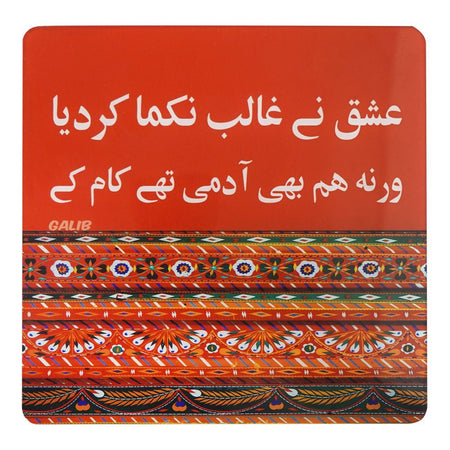 Star Shine Truck Art Dish Coaster, Ishq Ne Ghalib - Image 2