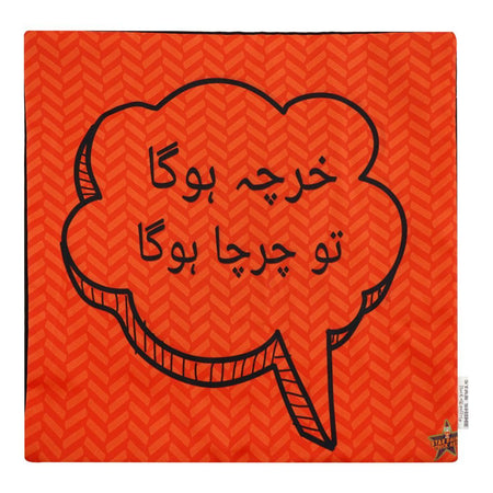 Star Shine Truck Art Cushion Cover, Kharcha Huga Tou Charcha Huga, W/O Filling - Image 2