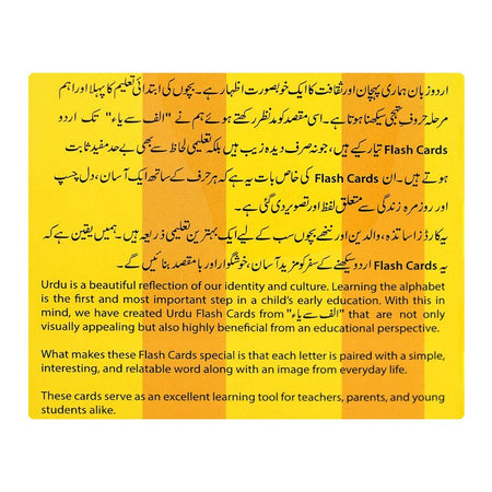 Kids Fun Flash Cards Alif Bay Jeem, 36-Pack - Image 3