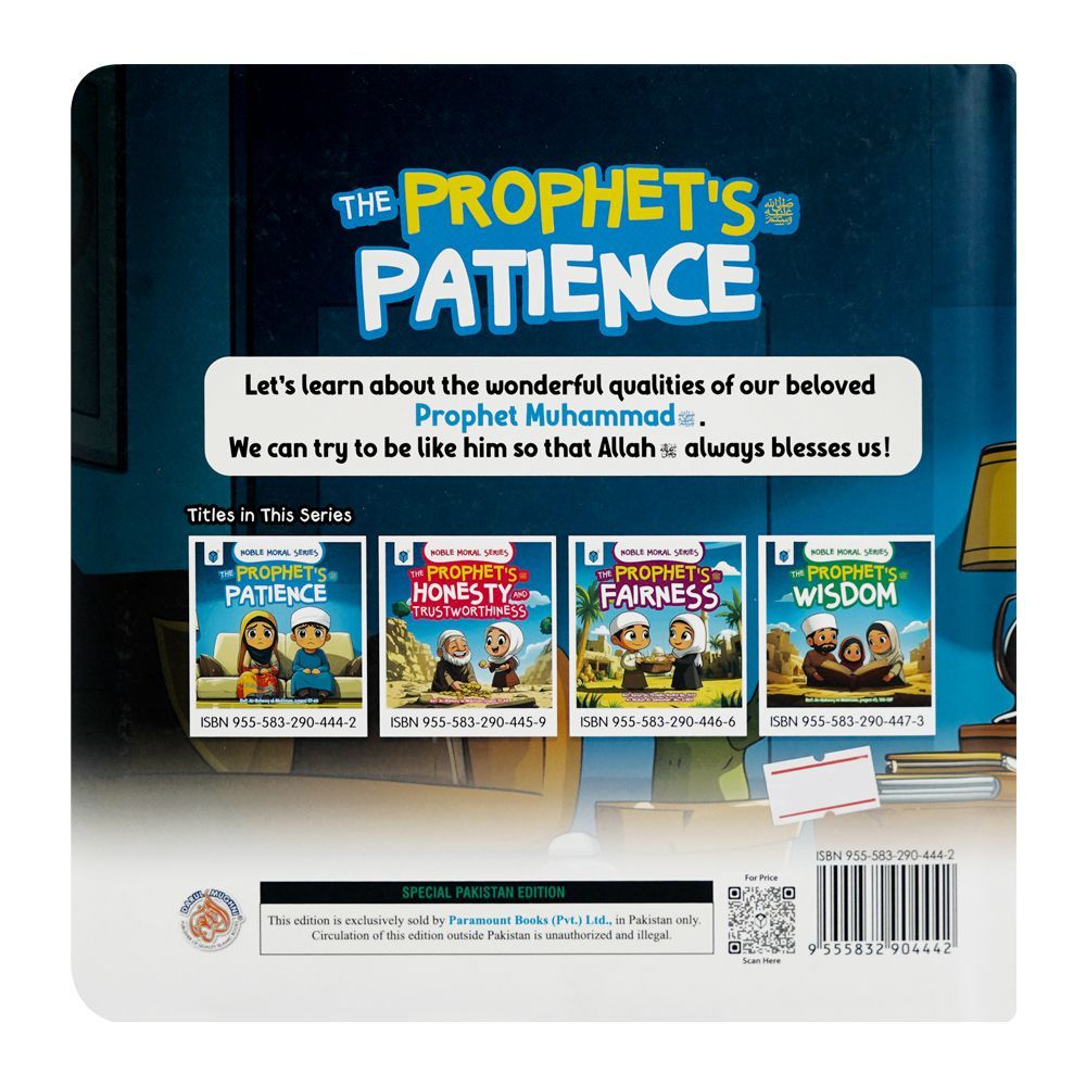Darul Mughni The Patience Of The Prophet Book - Image 2