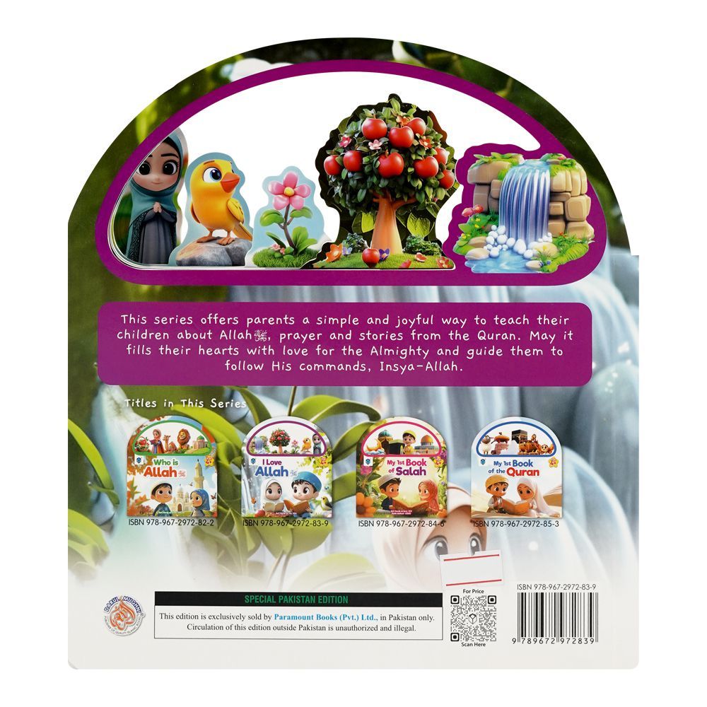 Darul Mughni I Love Allah Book - Image 2
