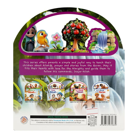 Darul Mughni I Love Allah Book - Image 2