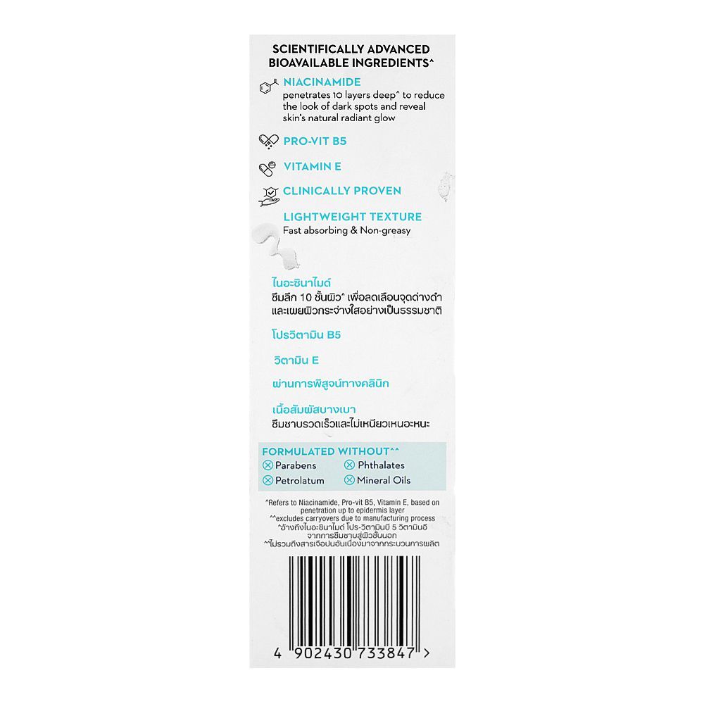 Olay Luminous Light Perfecting Serum, Niacinamide, Paraben, Phthalates & Petrolatum Free, For Dull & Dry Skin, 30ml - Image 2