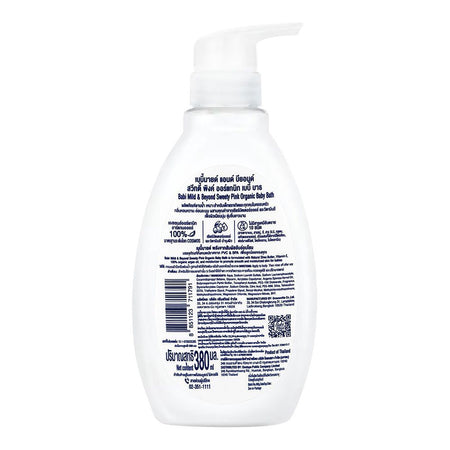 Babi Mild & Beyond Sweety Pink Organic Baby Bath, Hypoallergenic, 380ml - Image 2