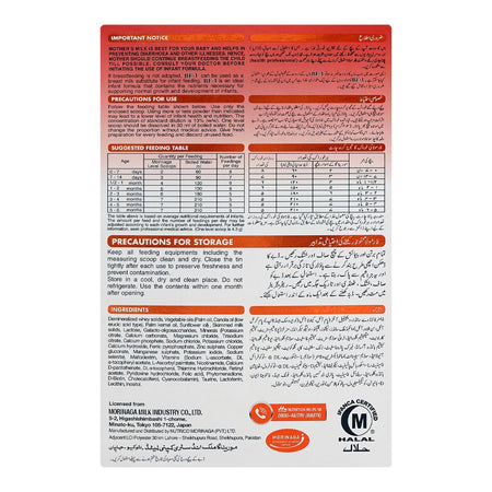 Morinaga Bf-1 Infant Formula, From Birth To 6 Months, 300g - Image 2