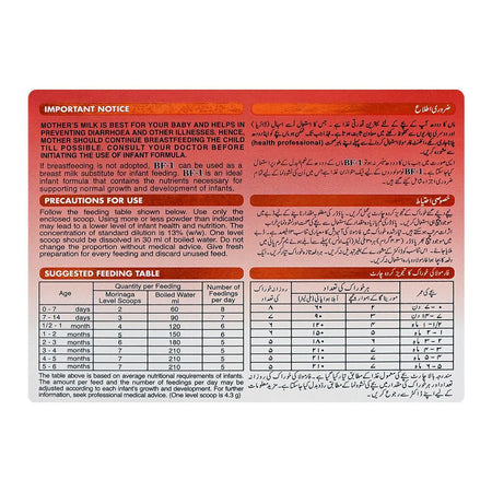 Morinaga Bf-1 Infant Formula, From Birth To 6 Months, 300g - Image 5