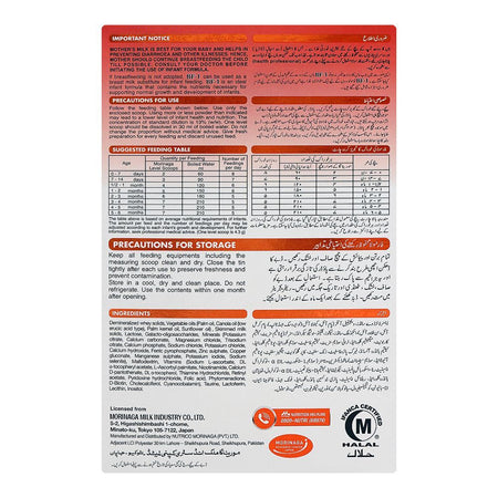 Morinaga Bf-1 Infant Formula, From Birth To 6 Months, 600g - Image 2