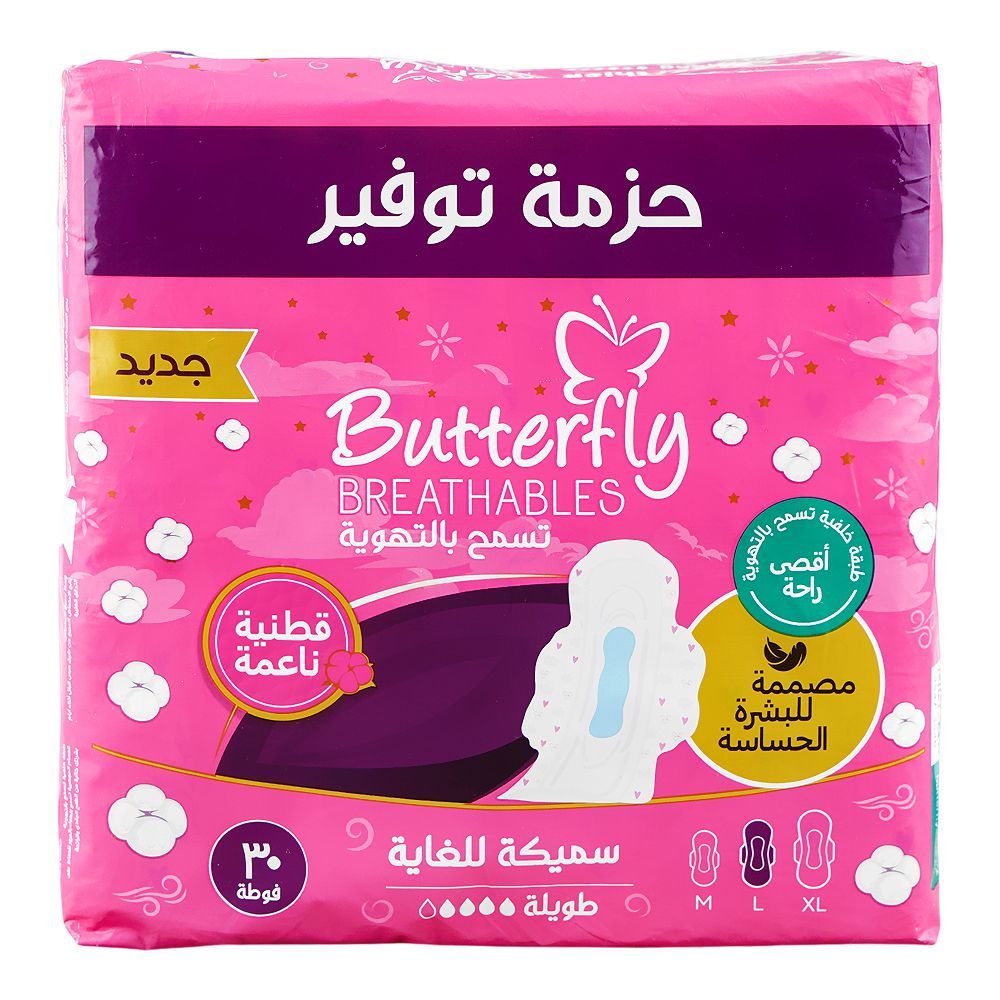 Butterfly Breathables Maxi Thick Long Pads, 30-Pack, Saver Pack - Main Image