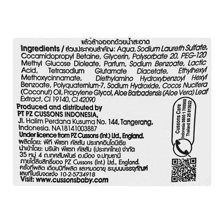 Cussons Baby Coconut Oil & Aloe Vera Shampoo, 100 + 100ml - Image 3