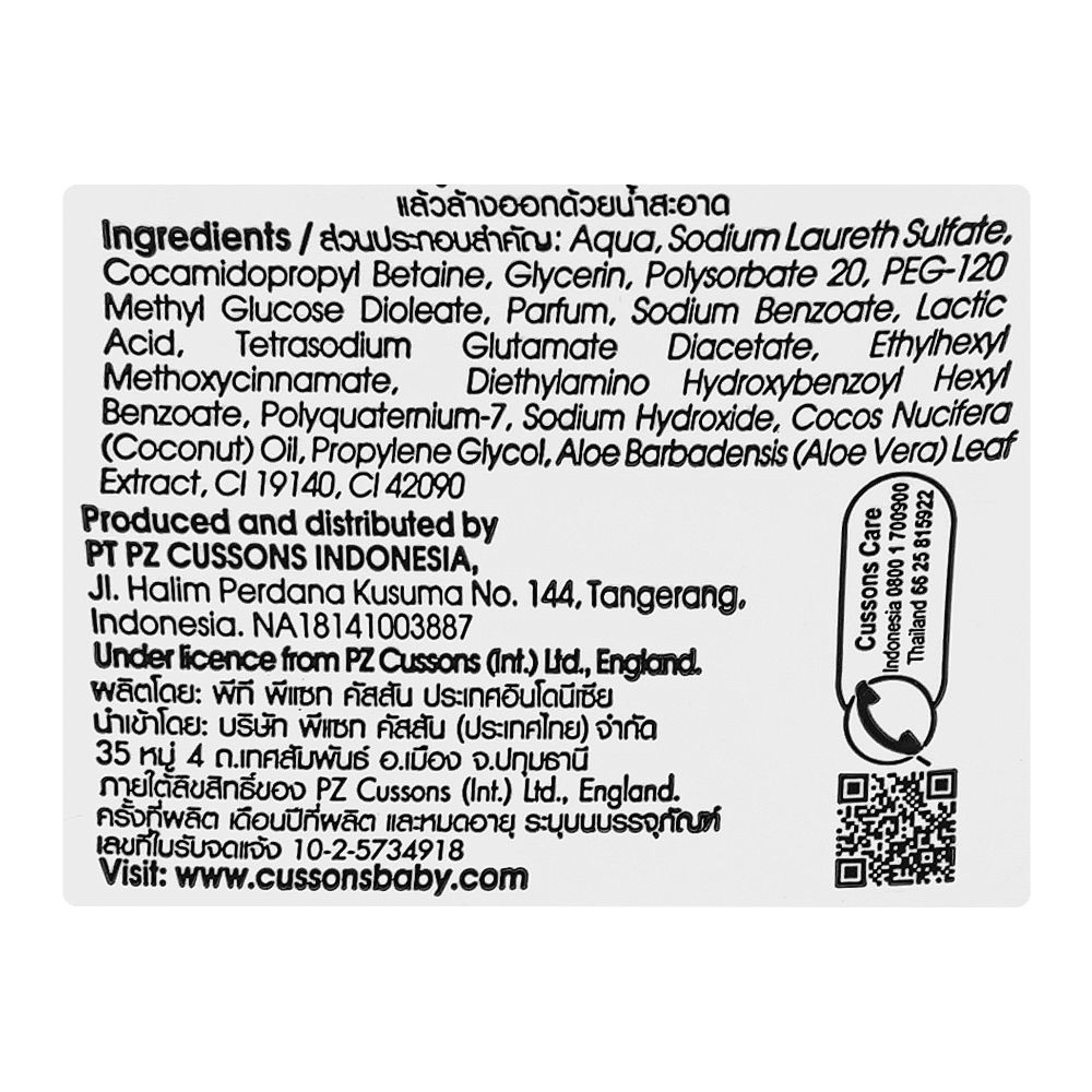 Cussons Baby Coconut Oil & Aloe Vera Shampoo, 100 + 100ml - Image 3