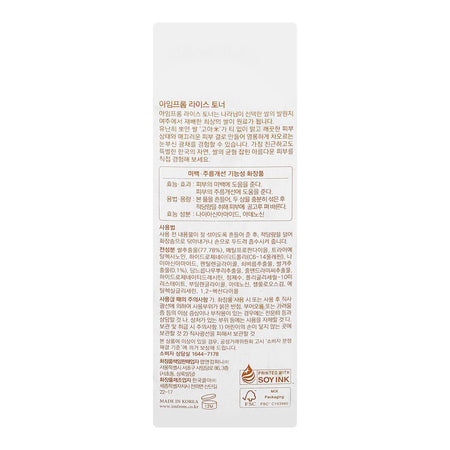 I'm From Rice Toner, Korean Rice, Niacinamide, For Dry & Dull Skin, 150ml - Image 4