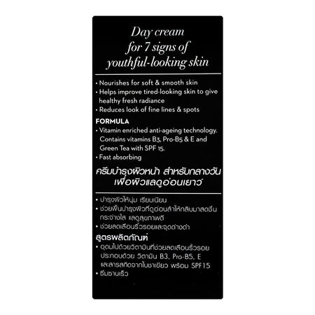 Olay Total Effect 7 In One Normal Day Cream, SPF15, Niacinamide, Vitamin B3, For Radiant Skin, 50ml - Image 3