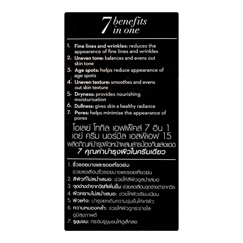 Olay Total Effect 7 In One Normal Day Cream, SPF15, Niacinamide, Vitamin B3, For Radiant Skin, 50ml - Image 4