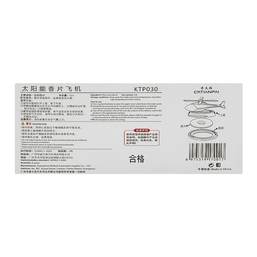 Solar Energy Aroma Car Fragrance Helicopter, 5ml, KTP030 - Image 4