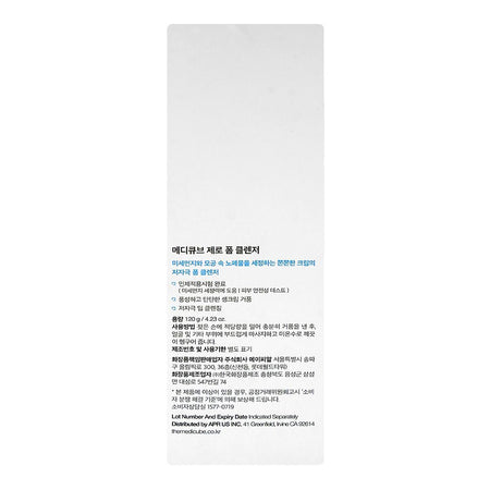 Medicube Zero Foam Cleanser, Glycerin, For Sensitive Skin, 120g - Image 3