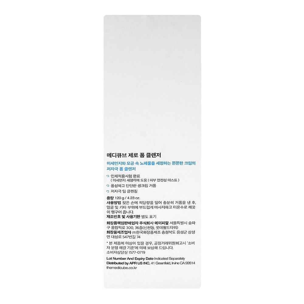 Medicube Zero Foam Cleanser, Glycerin, For Sensitive Skin, 120g - Image 3