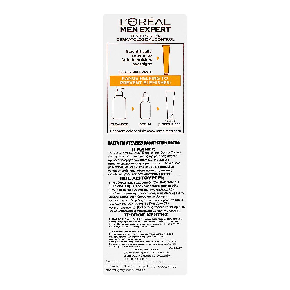 L'Oreal Paris Men Expert Derma Control SOS Pimple Paste, Niacinamide, Glycolic Acid, For Oily Skin, 45ml - Image 4
