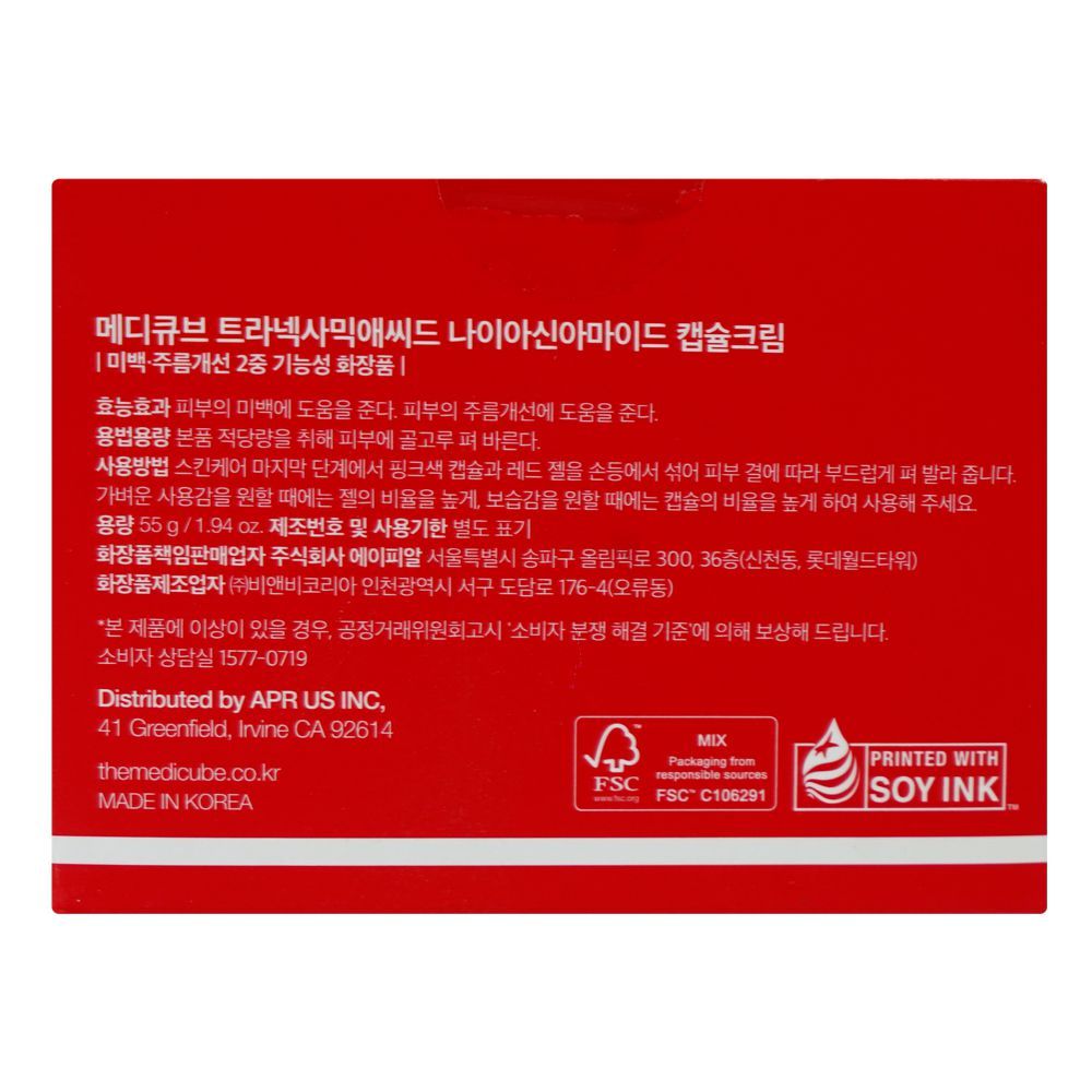 Medicube Txa Niacinamide Capsule Cream, Glycerin, For All Skin Types, 55g - Image 3