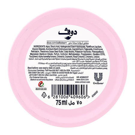 Dove Body Love Deep Moisturization Beauty Cream, Cacao Seed Butter, 75ml - Image 2