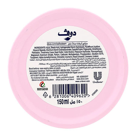Dove Body Love Deep Moisturization Beauty Cream, Shea Butter, 150ml - Image 2