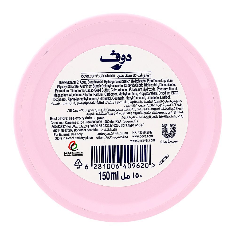 Dove Body Love Deep Moisturization Beauty Cream, Shea Butter, 150ml - Image 2