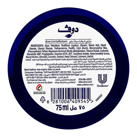 Dove Body Love Rich Moisturization Intensive Cream, Glycerin, Stearic Acid, 75ml - Image 2