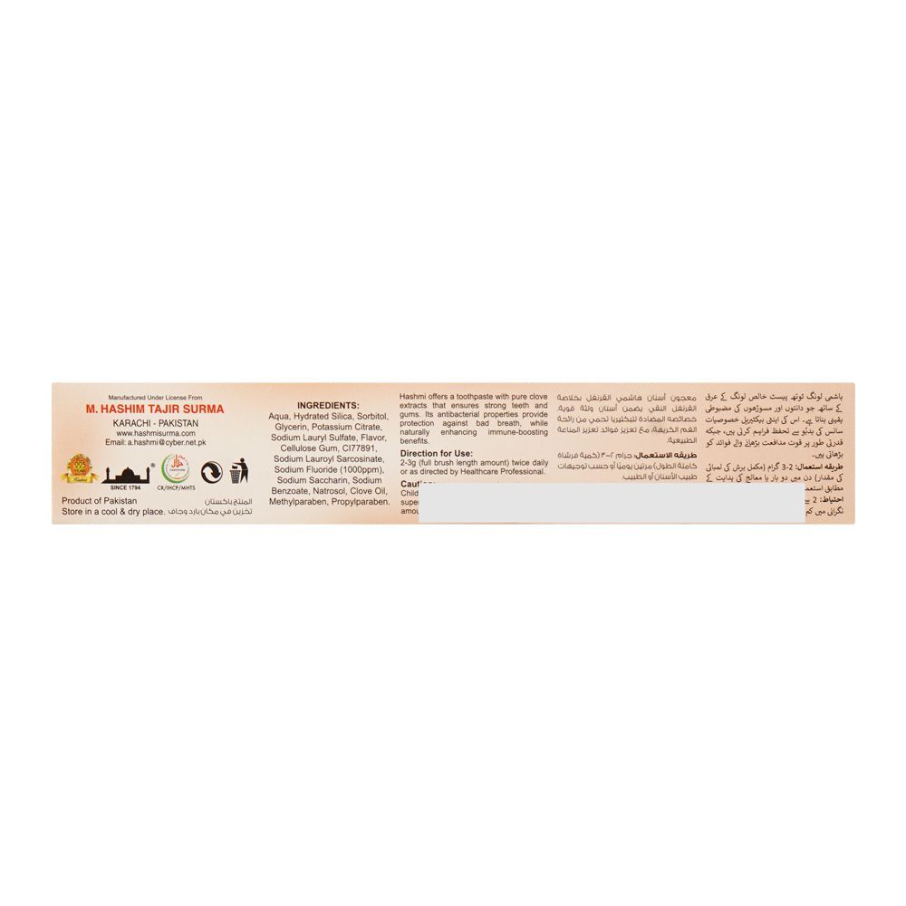 Hashmi Clove Herbal Toothpaste + Clove Extract, 70g - Image 3