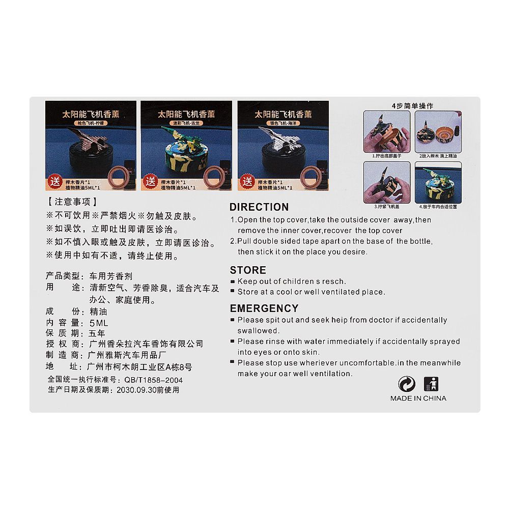 Solar Plane Army Car Fragrance - Image 2
