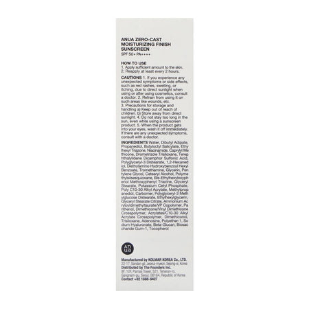Anua Zero-Cast Moisturizing Finish Sunscreen, SPF50+ PA++++ Niacinamide, Glycerin, 50ml - Image 2