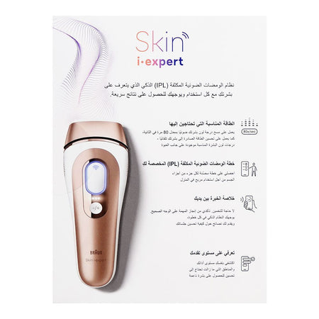 Braun Skin I.Expert IPL Body, Face & Bikini Hair Removal System, For Sensitive & Extra Sensitive, PL-7257 - Image 4