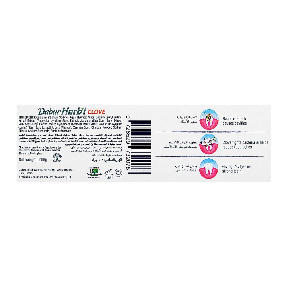 Dabur Herb'l Clove Cavity Protection Toothpaste, 200g + Toothbrush Free - Image 5