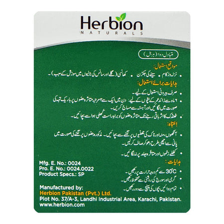 Herbion Linkus Chest Rub For Children, 25g - Image 2