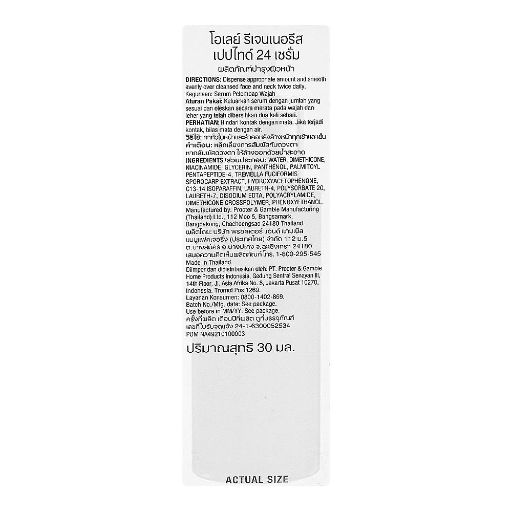 Olay Regenerist Peptide 24 Collagen Peptide Serum, Niacinamide, Glycerin, For Radiant Skin, 30ml - Image 4