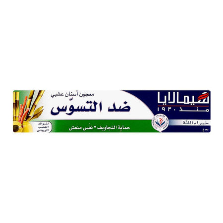 Himalaya Anti-Cavity Herbal Toothpaste, 125g - Image 3