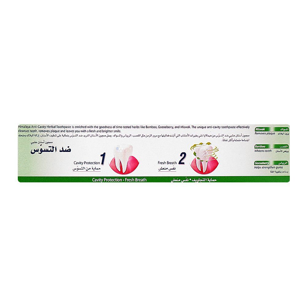 Himalaya Anti-Cavity Herbal Toothpaste, 125g - Image 4