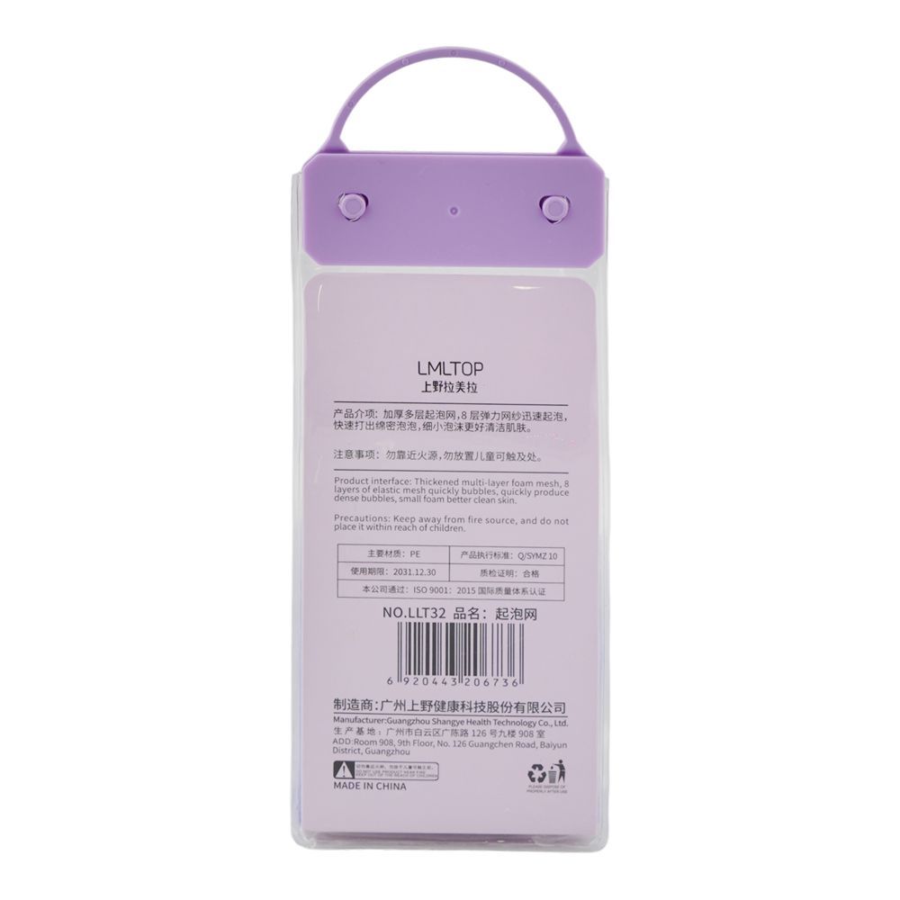 LMLTOP Mesh Foaming Bubble Net, Purple, LLT32 - Image 4