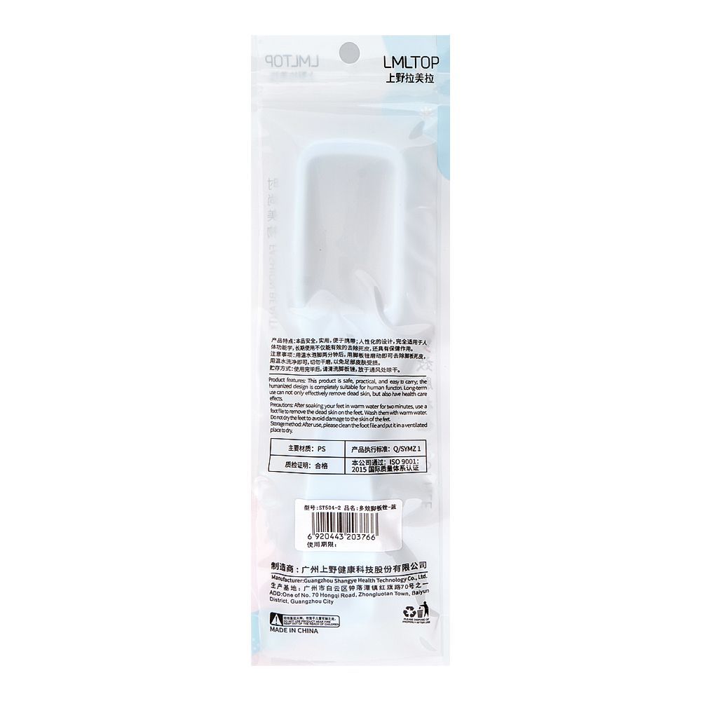 Lameila Foot File, Blue SY504-2 - Image 2