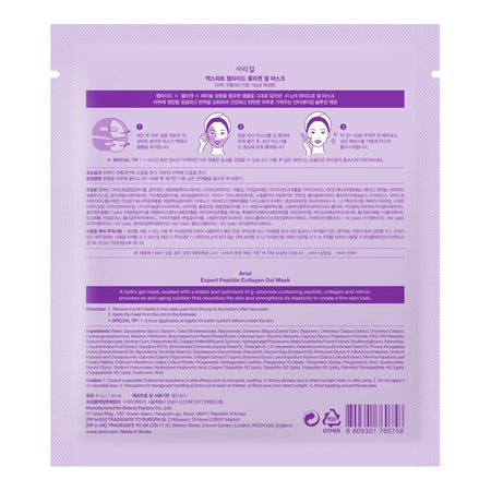 Ariul Expert Peptide Collagen Hydrogel Mask, Shea Butter, Niacinamide, For Dry Skin, 41g - Image 3