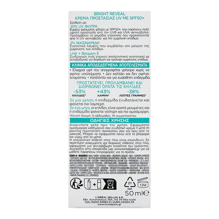 L'Oreal Paris Bright Reveal Dark Spot UV Fluid, SPF50+ Niacinamide, Salicylic Acid, For All Types Of Skin, 50ml - Image 2