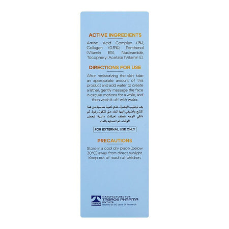 Fute Amino Acid & Norwegian Marine Collagen Cleanser, Niacinamide & Vitamin E, 50ml - Image 2