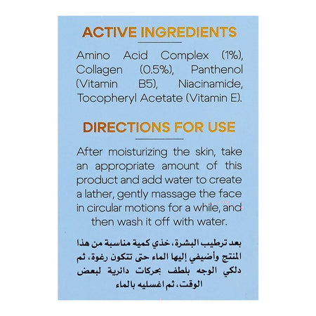 Fute Amino Acid & Norwegian Marine Collagen Cleanser, Niacinamide & Vitamin E, 50ml - Image 4