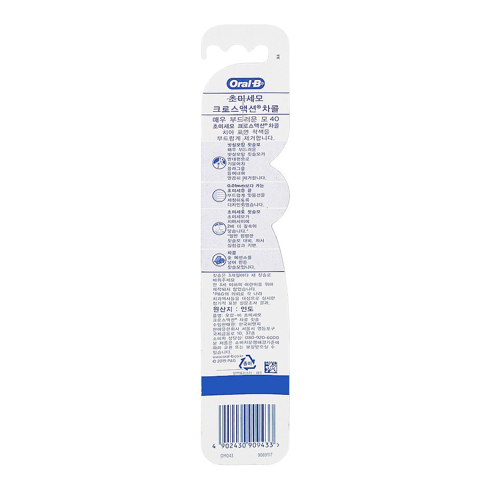 Oral-B Charcoal Toothbrush - Image 2