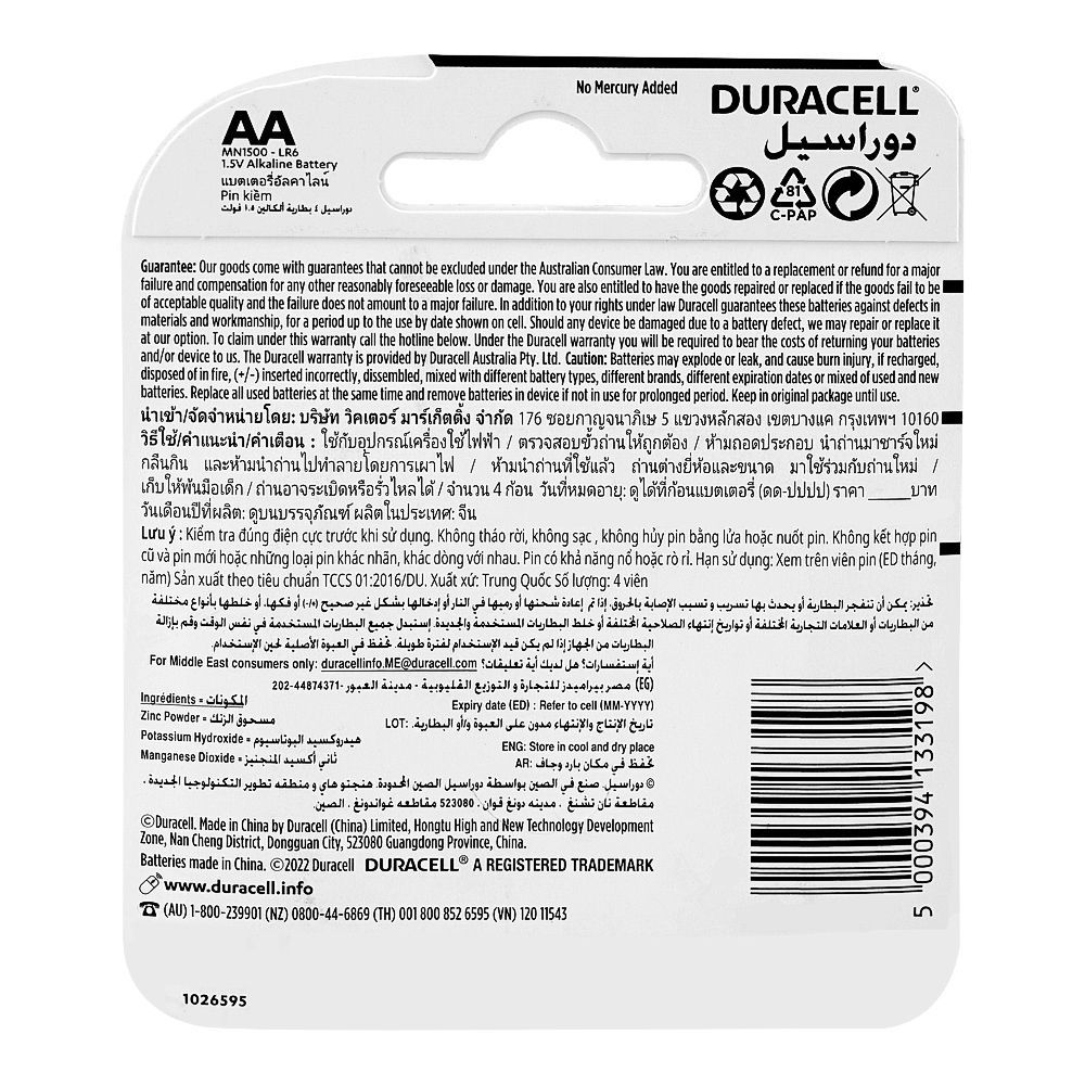 Duracell Alkaline Battery, 1.5V, AA, 4-Pack - Image 2