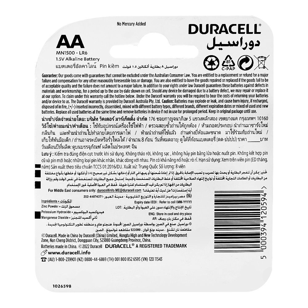 Duracell Alkaline Battery, 1.5V, AA, 8-Pack - Image 2