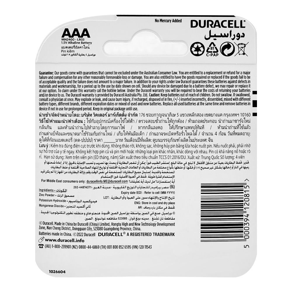 Duracel Alkaline Battery, 1.5V, AAA, 4-Pack - Image 2