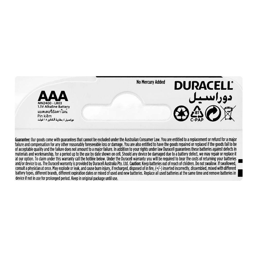 Duracel Alkaline Battery, 1.5V, AAA, 4-Pack - Image 3