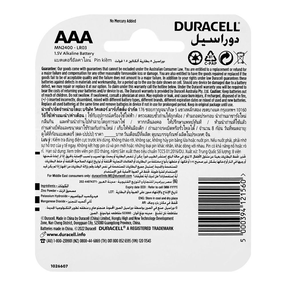 Duracell Alkaline Battery, 1.5V, AAA, 8-Pack - Image 2