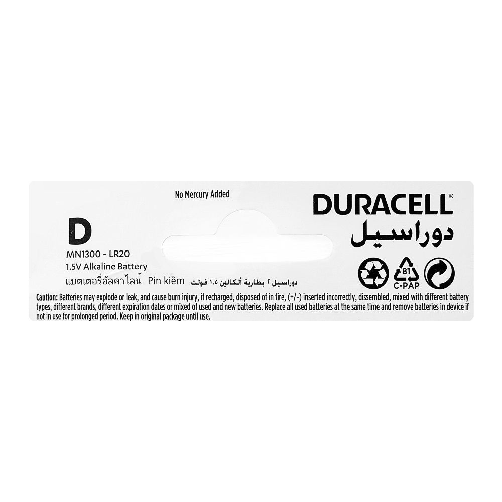 Duracell Alkaline Battery, 1.5V, D2, 2-Pack - Image 3